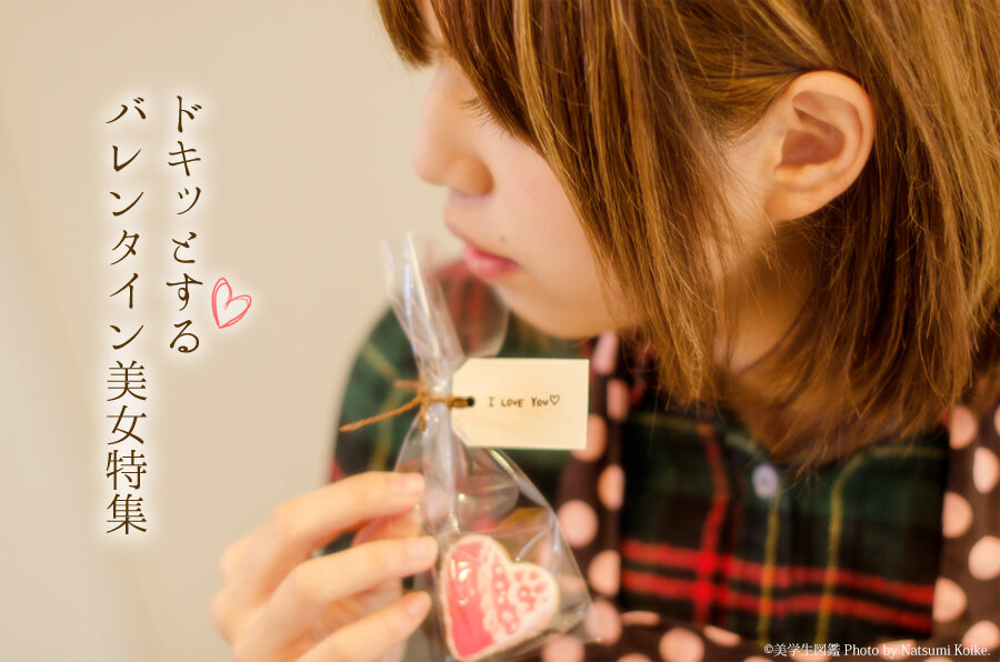 【Notice】We will conduct a Special Valentine.